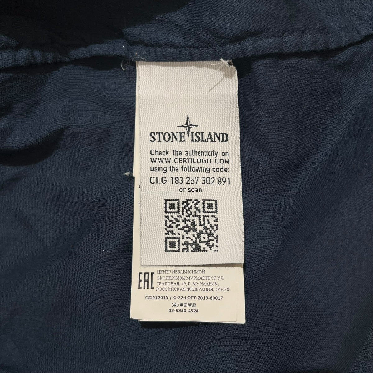 STONE ISLAND フラップポケット長袖ワークシャツ721512015 古着・中古-8枚目のアイテム画像