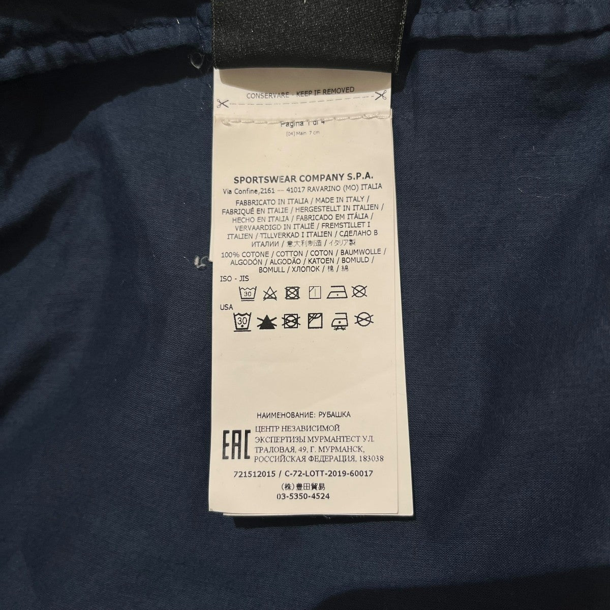 STONE ISLAND フラップポケット長袖ワークシャツ721512015 古着・中古-9枚目のアイテム画像