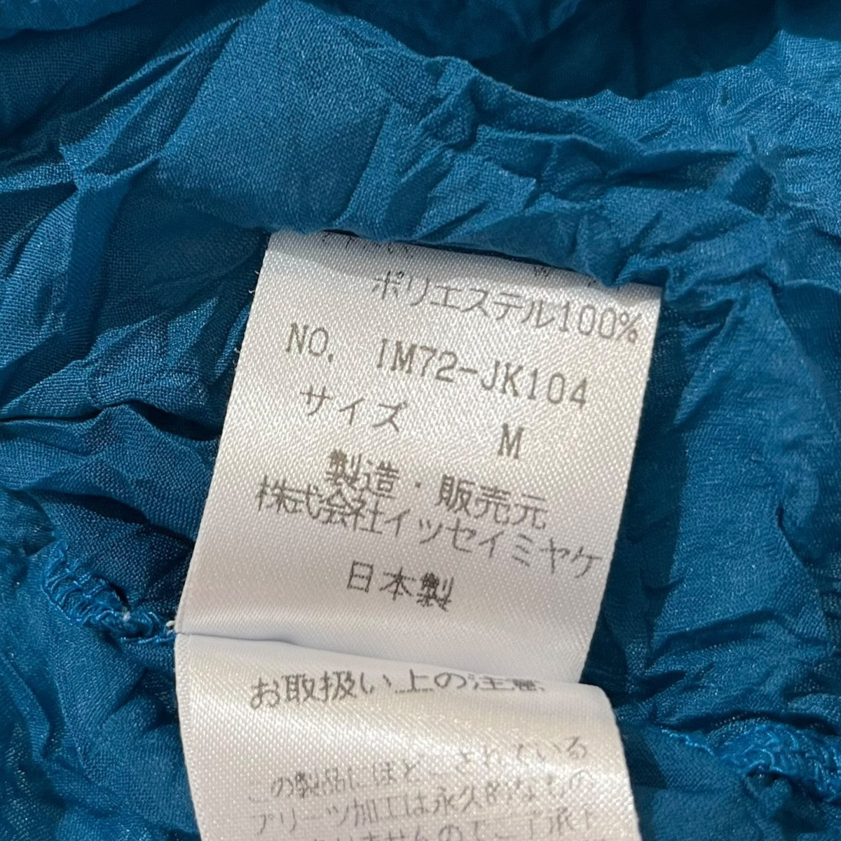 シワ加工長袖カットソーIM72-JK104