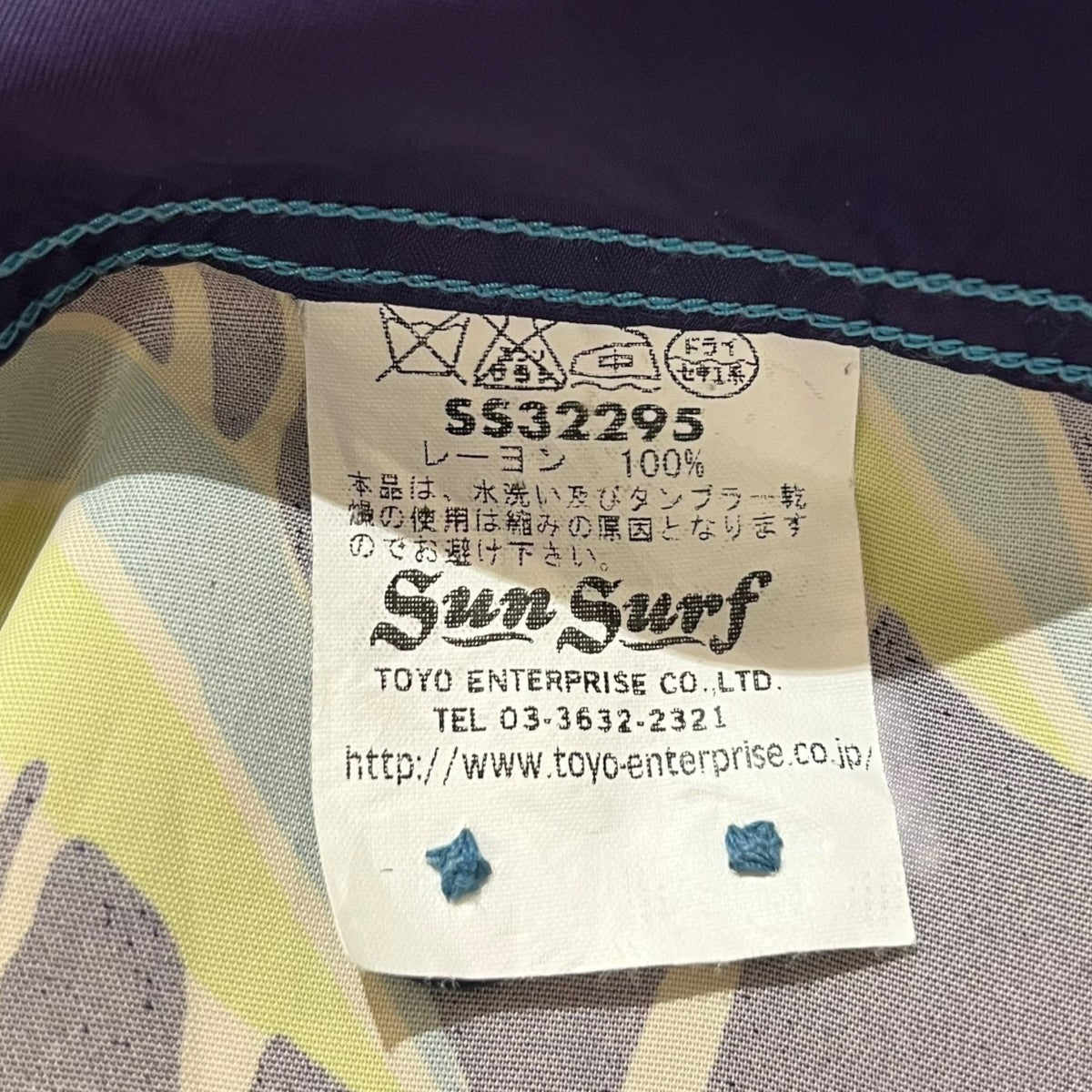 半袖シャツSS32295