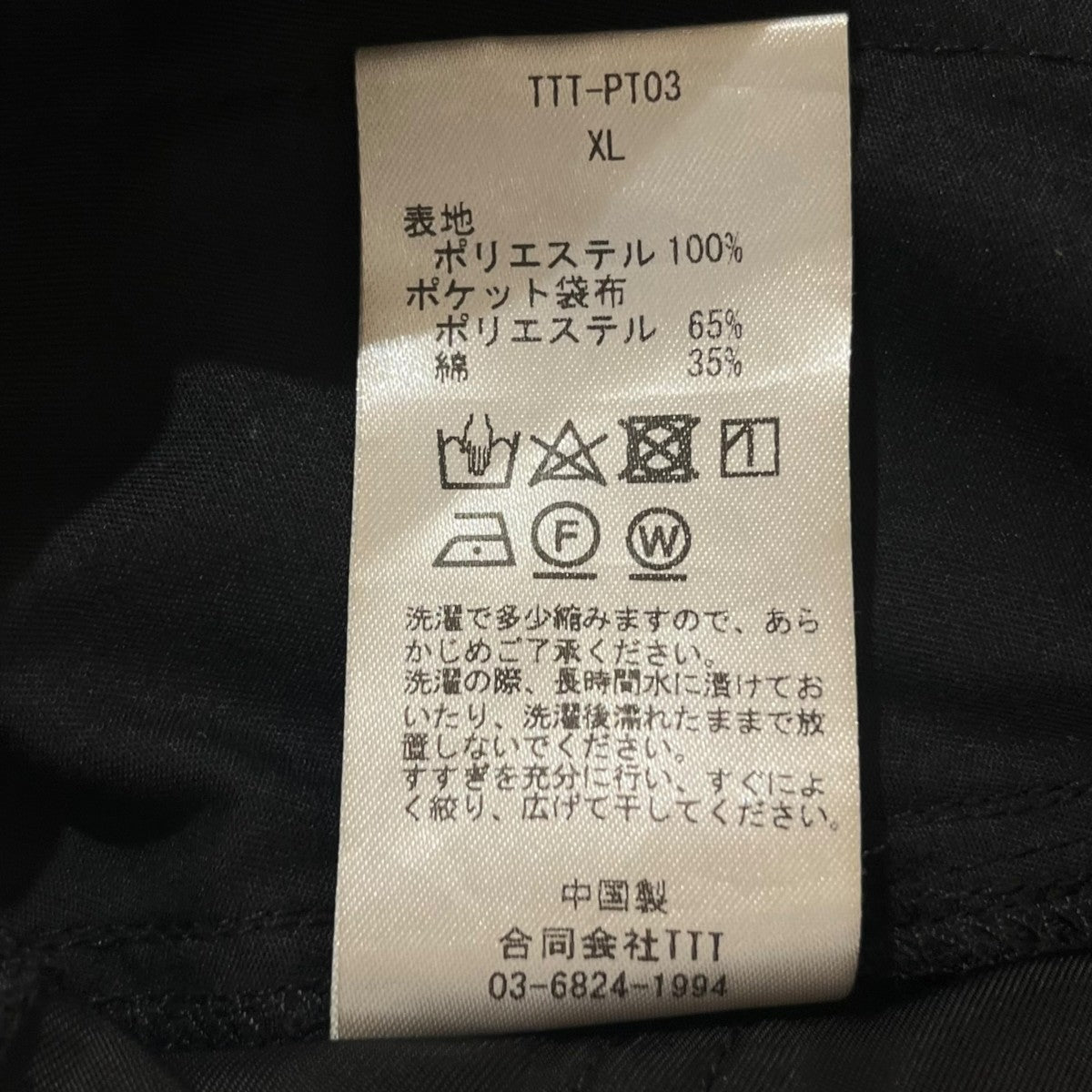 ナイロンパンツTTT-PT03