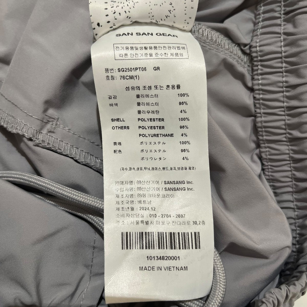TRACK PANTS裾ドローコードナイロンパンツSG2501PT06