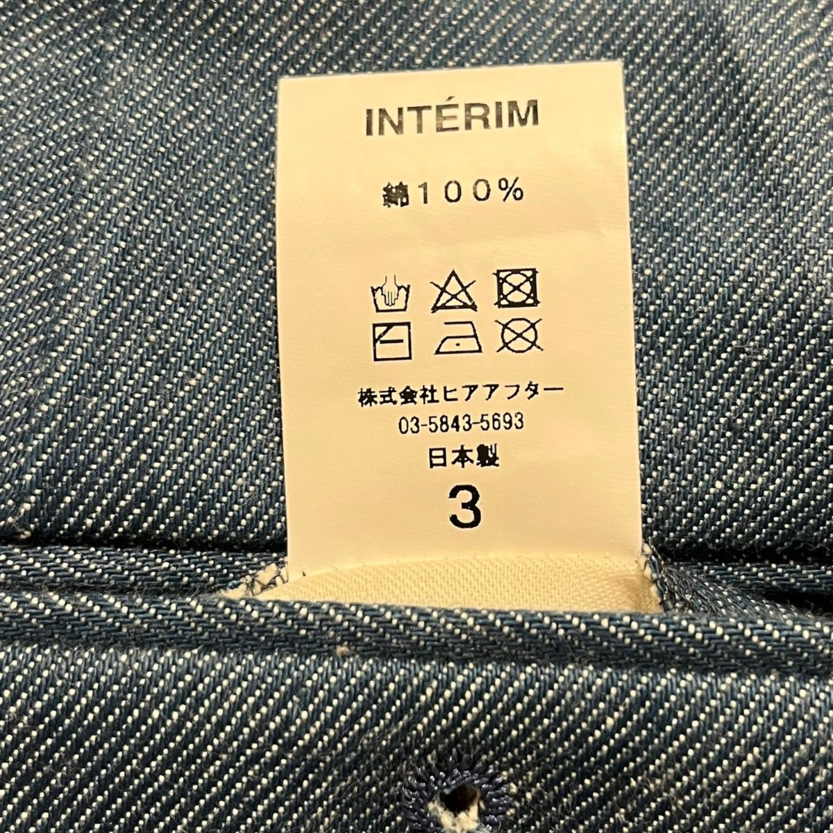 SHUTTLE DENIM 2-TUCK WIDE TAPERED SLACKSデニムパンツ