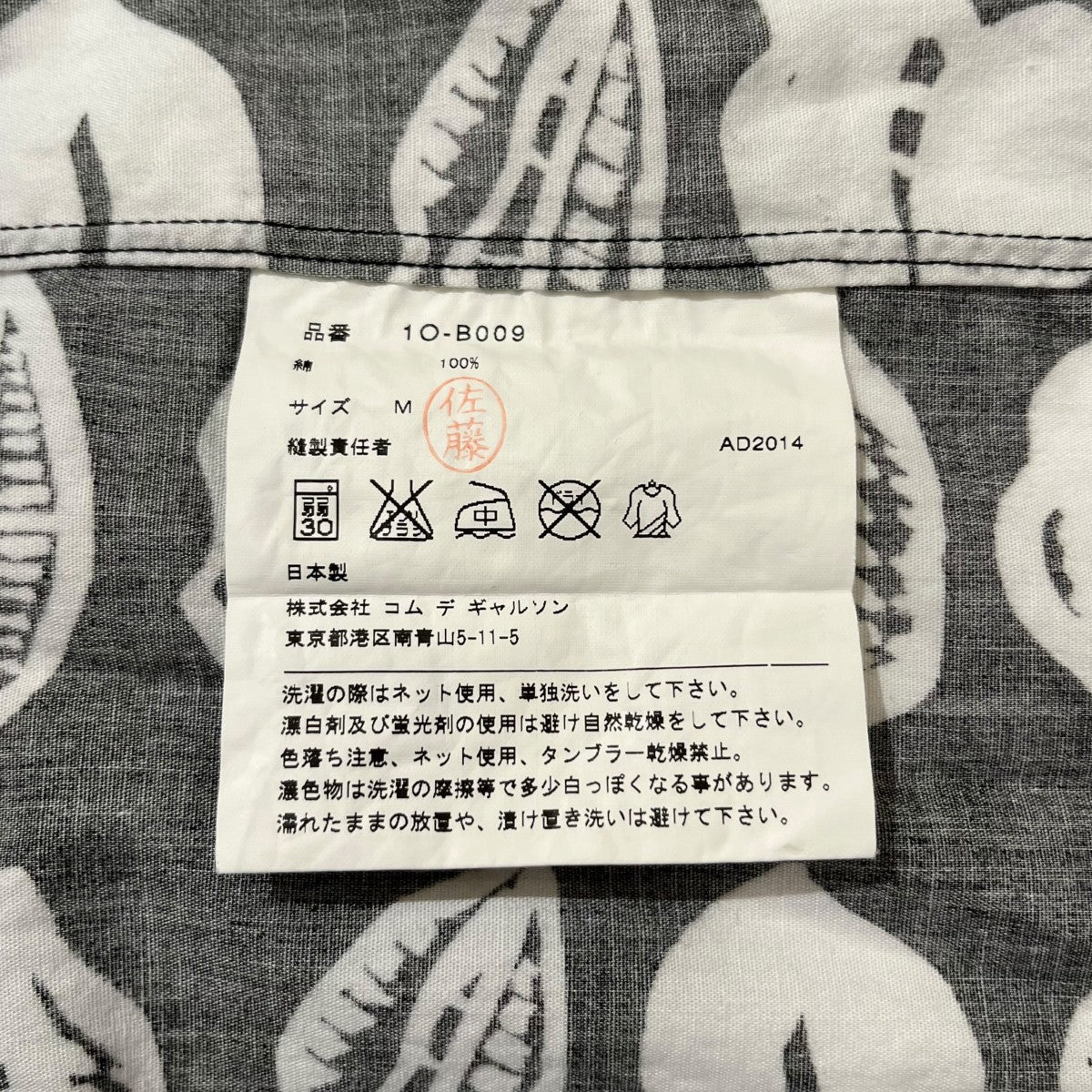 AD2014総柄長袖シャツ1O-B009