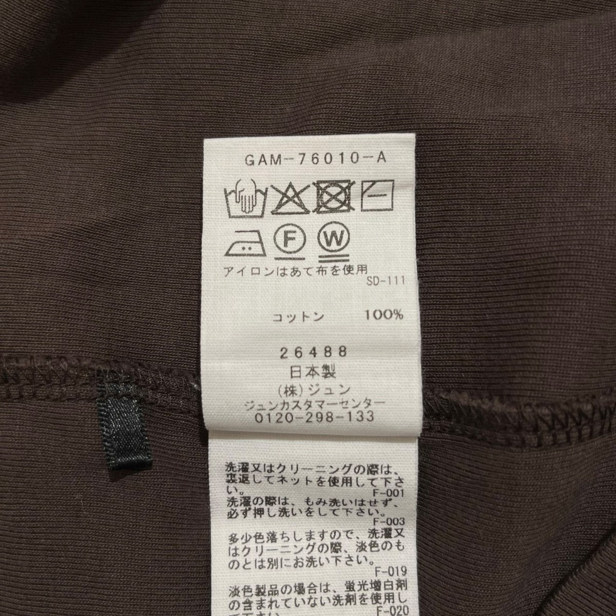26SSスピンコットンオフショルトップス無地長袖カットソーGAM-76010-A