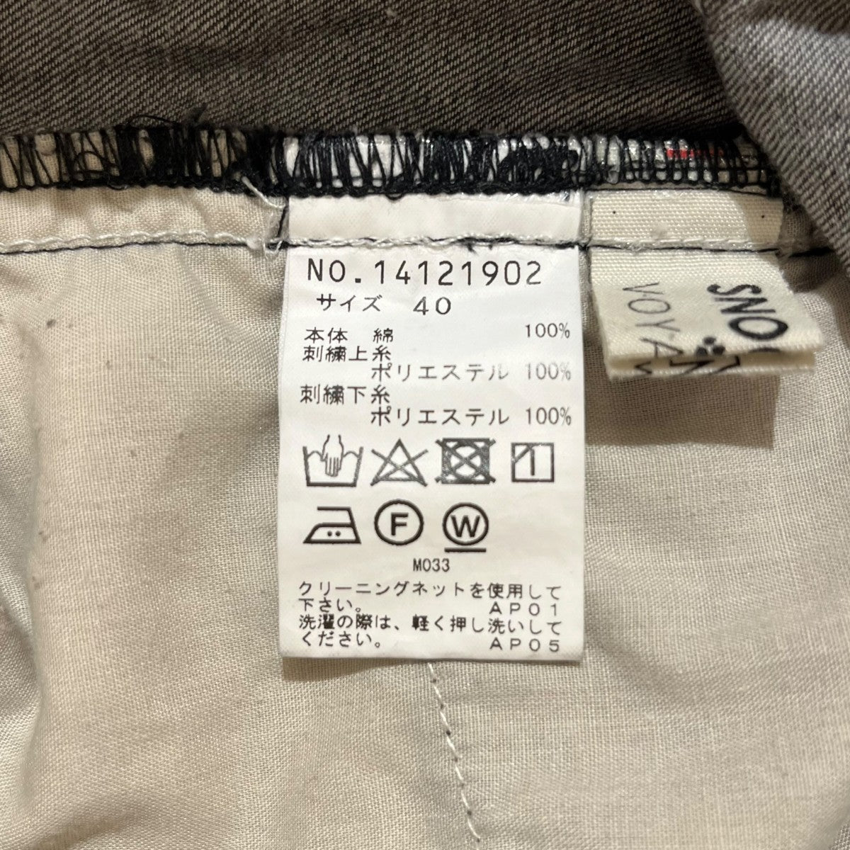 スヌーピーイージーワイドパンツ