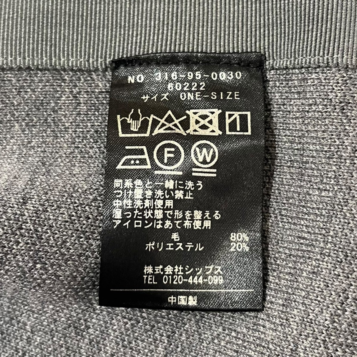 ニットポンチョ316-95-0030