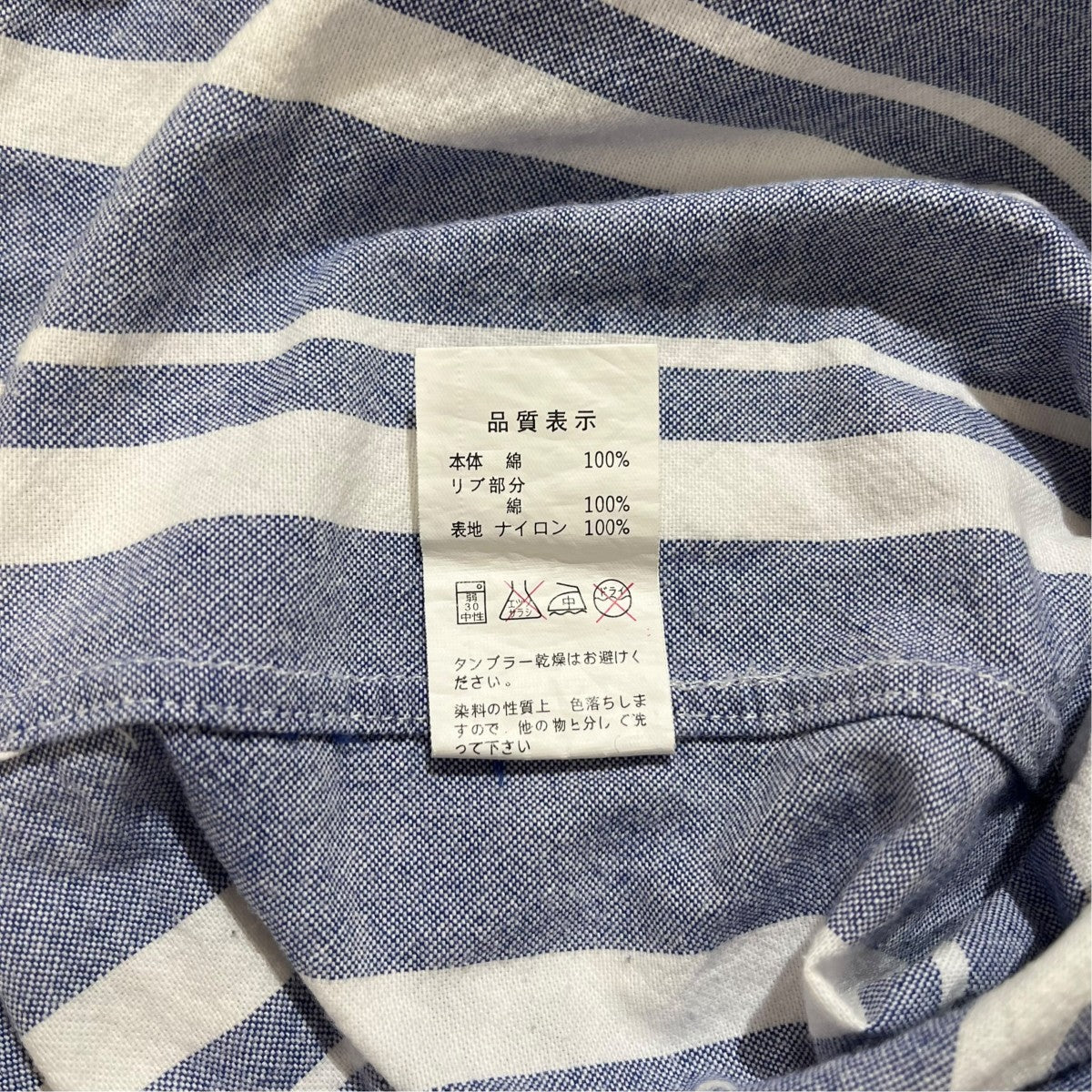 ストライププルオーバーシャツ