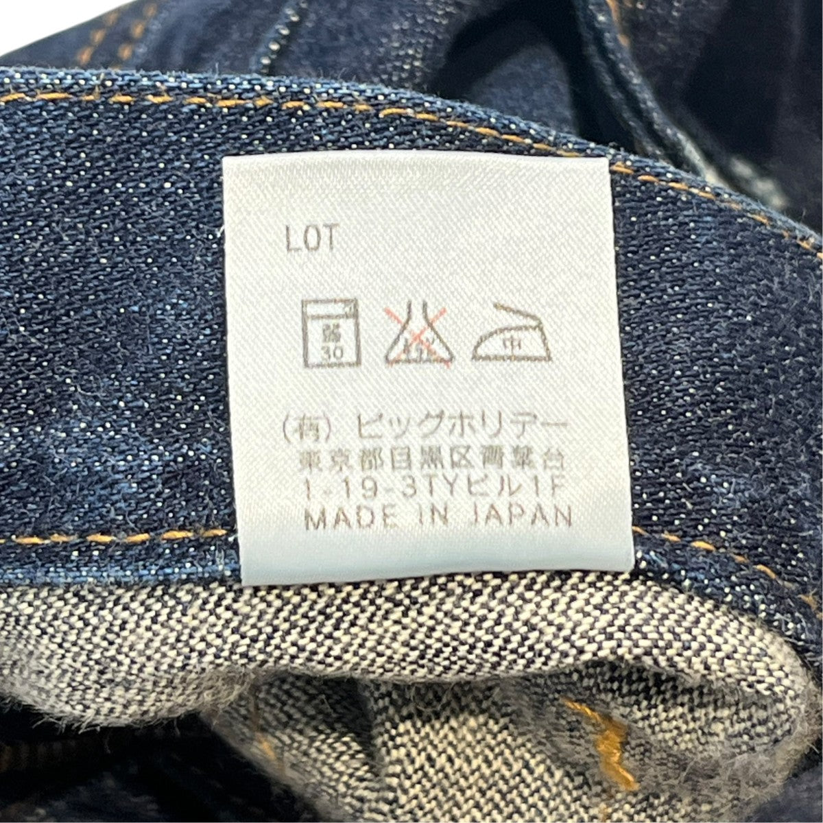 ダメージ加工ブッシュデニムパンツ