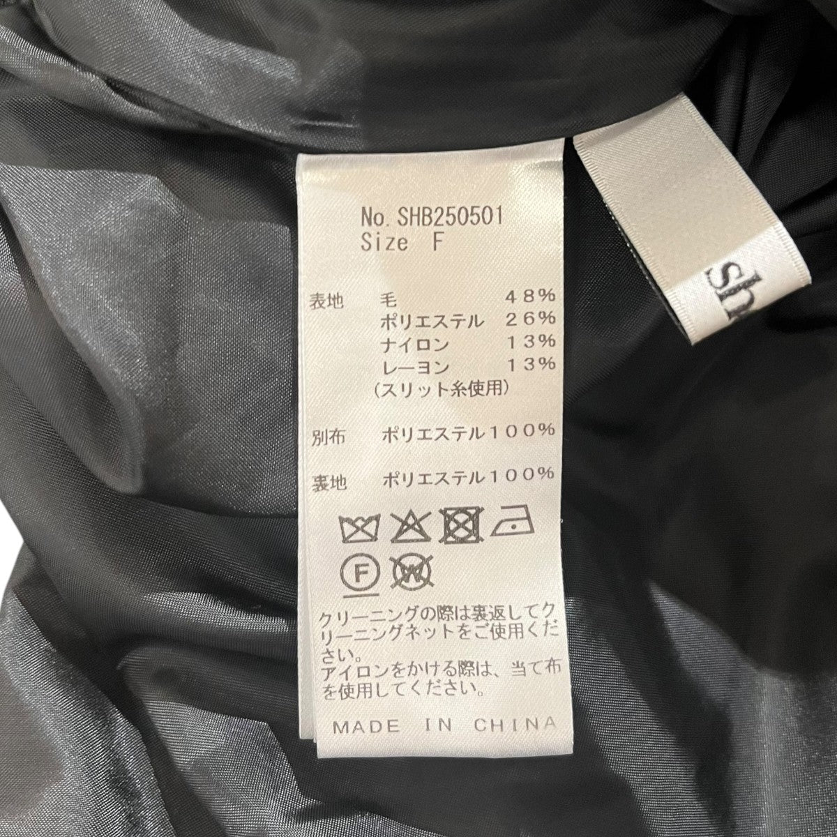 sheller ノースリーブツイードブラウスSHB250501 古着・中古-4枚目のアイテム画像