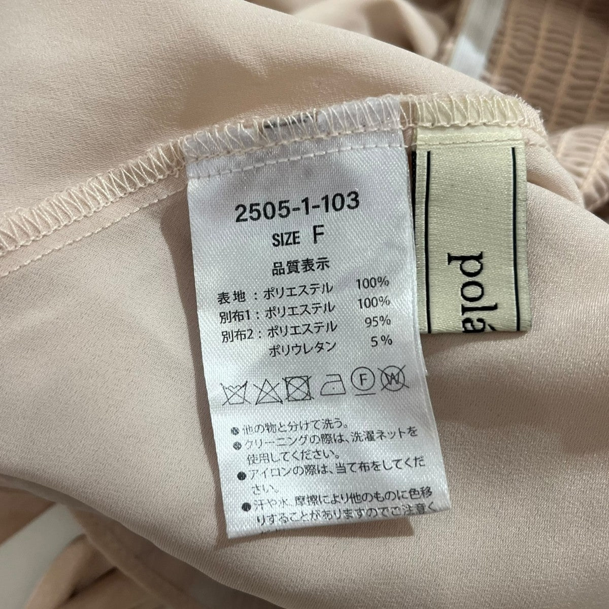 Polaura ショルダーリボンシフォンブラウス2505-1-103 古着・中古-4枚目のアイテム画像