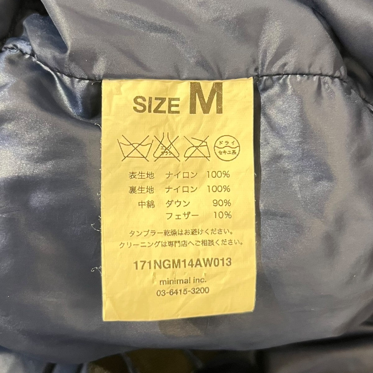 スナップボタンダウンジャケット171NGM14AW013