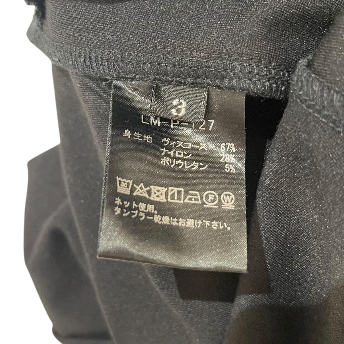 LAMOND イージーパンツLM-P-127 SILKY PANTS 古着・中古-4枚目のアイテム画像