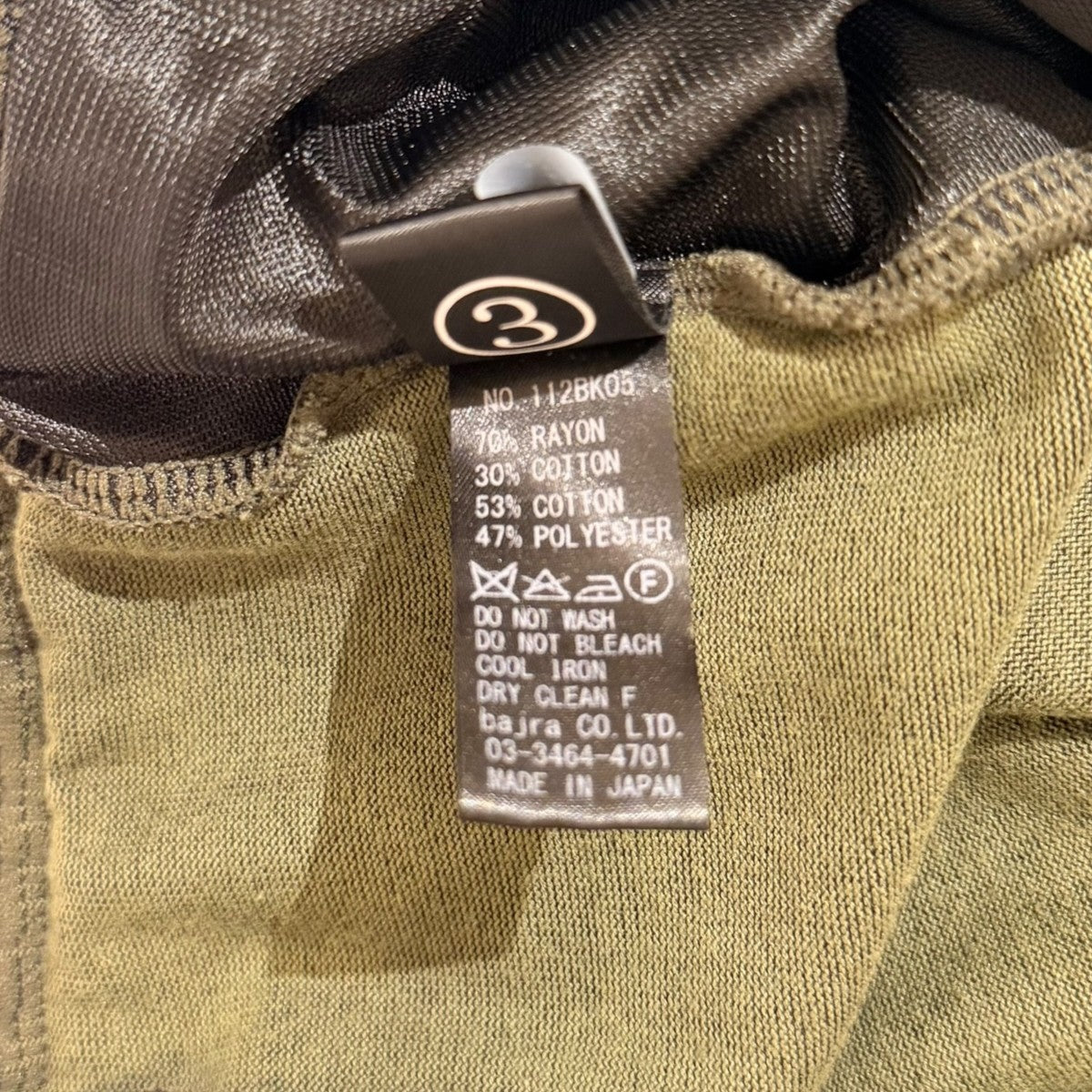 スウェットパンツ112BK05
