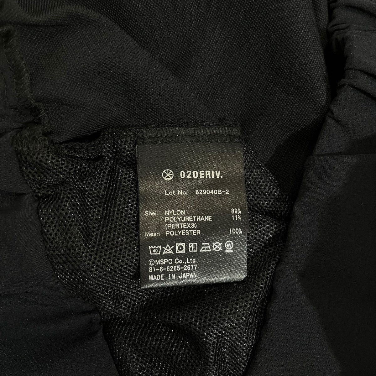 PERTEX EQUILIBRIUM TURTLE SHELL JACKETジップアップナイロンジャケット829040B