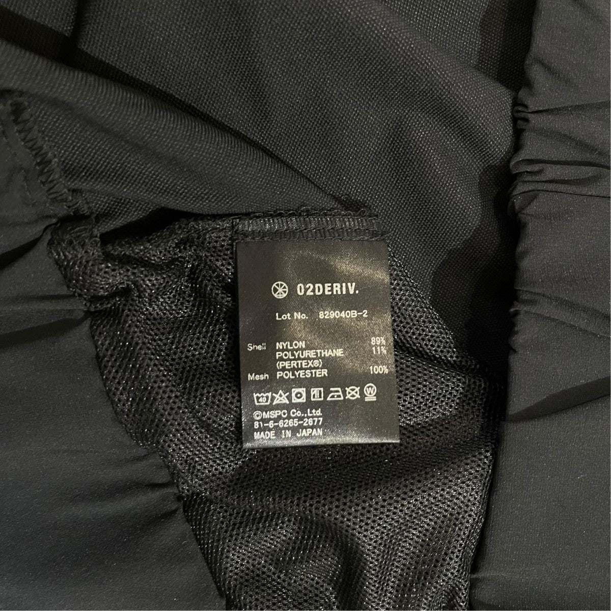 PERTEX EQUILIBRIUM TURTLE SHELL JACKETジップアップナイロンジャケット829040B