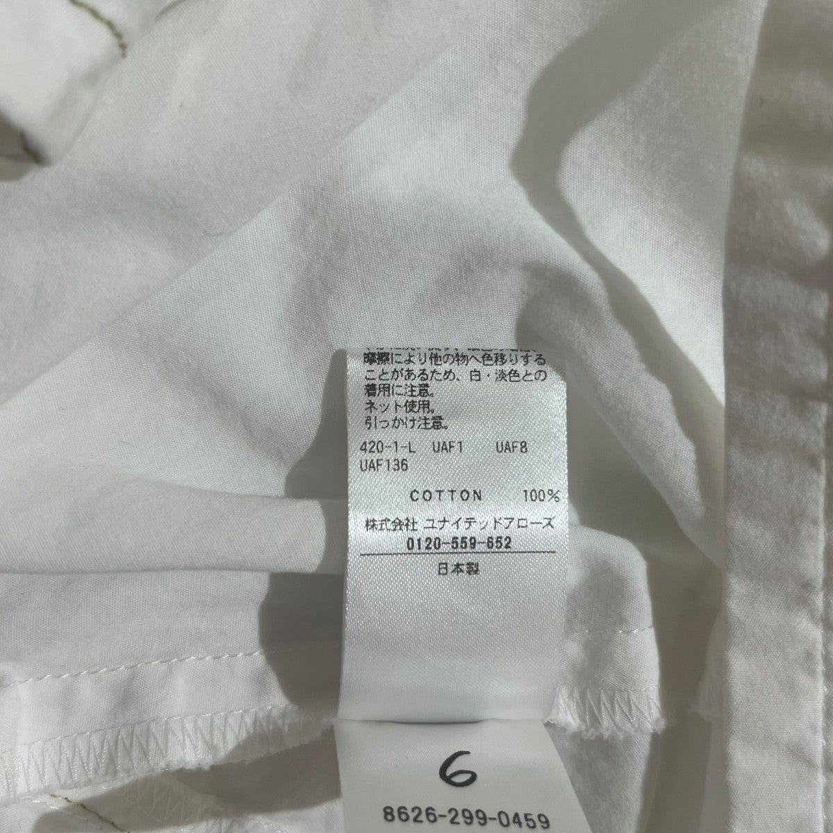 コットン ビッグ オールインワン8626-299-0459