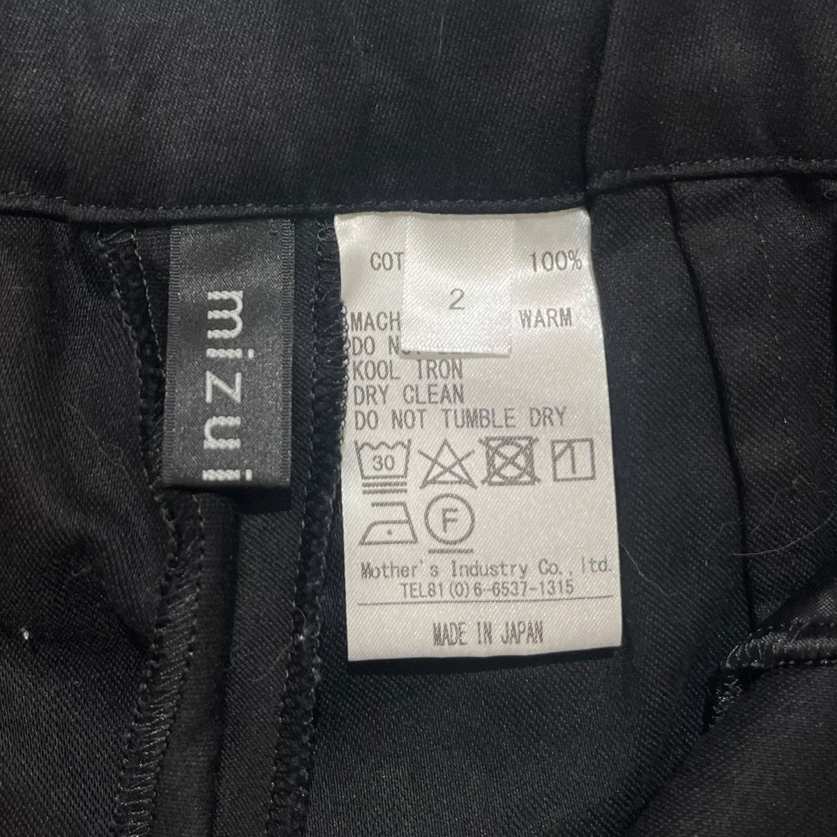 mizuiro-ind 無地ワイドパンツ3-267015 古着・中古-5枚目のアイテム画像