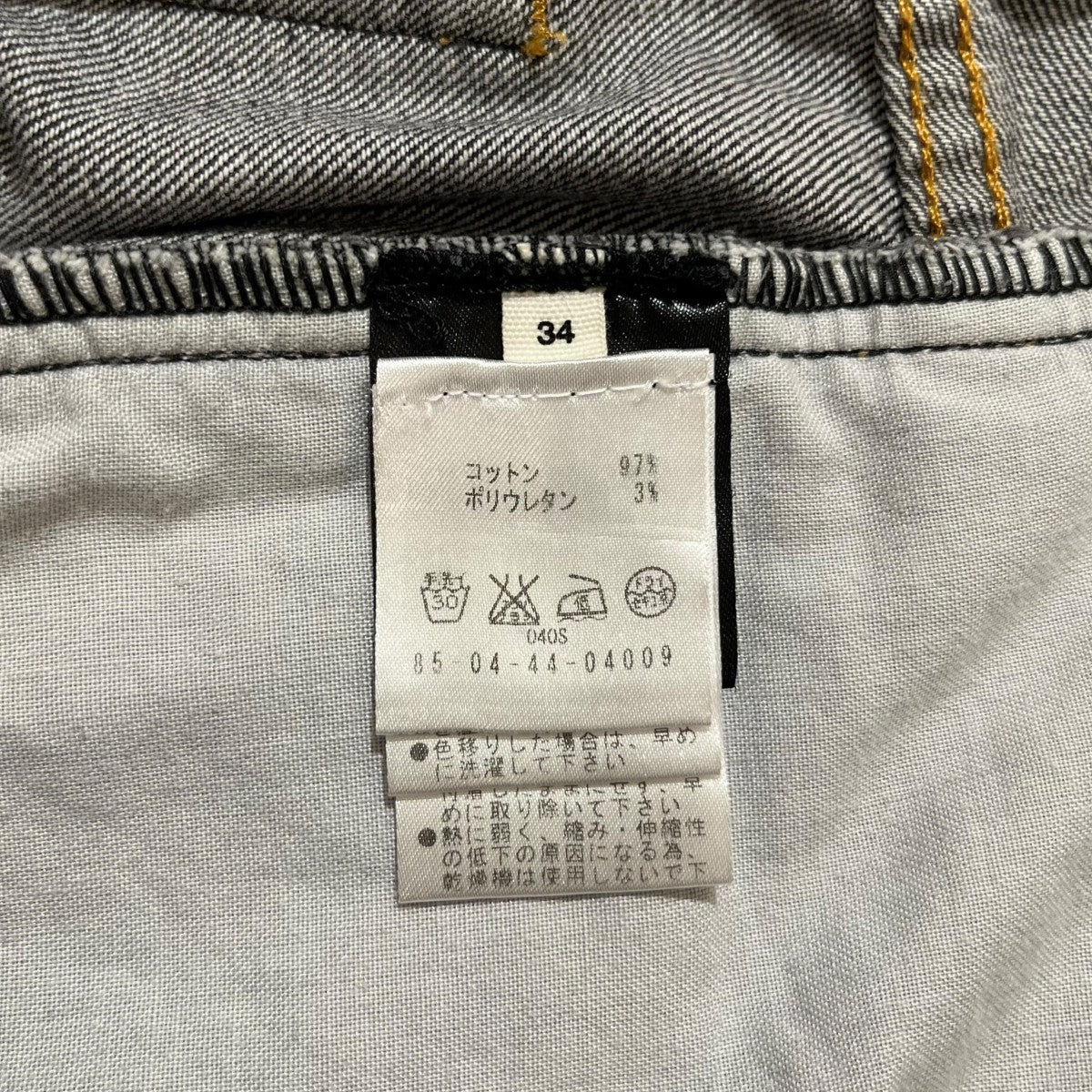 ダメージ加工デニムパンツ