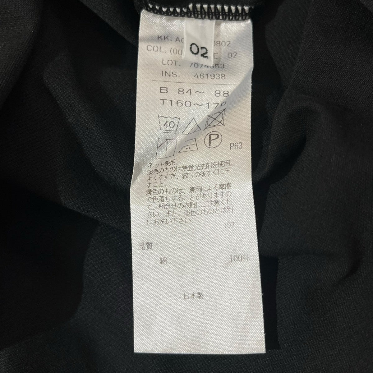 ロングTシャツ6930907