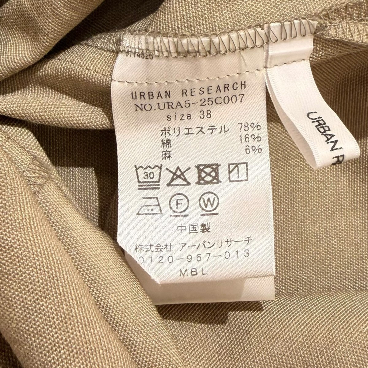 ロングスカートURA5-25C007