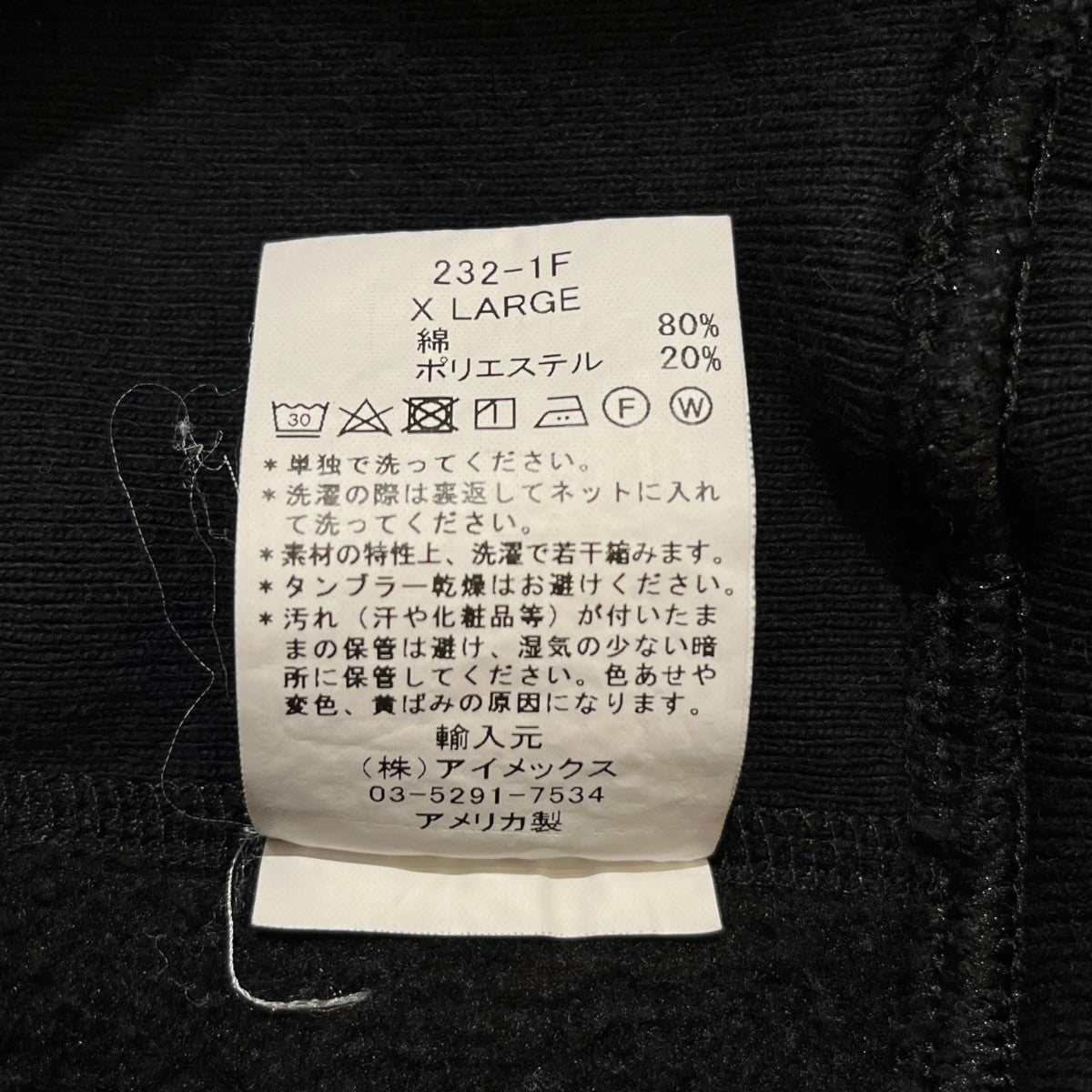 裏起毛パーカー232-1F
