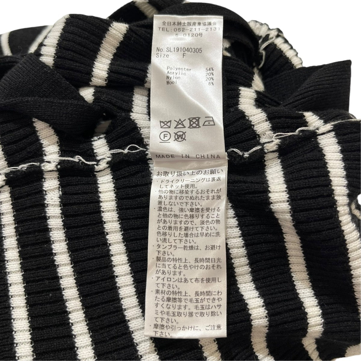 バックリボンストライプニットトップスボーダーSL191040305