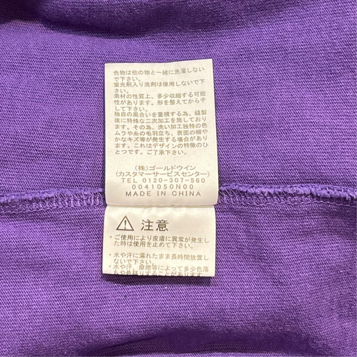 ロングスリーブ エクスペディション システム ティーNT82034
