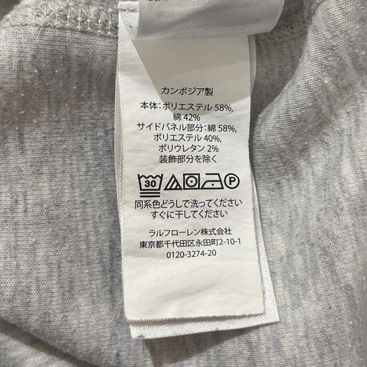 POLO RALPH LAUREN ポニー刺繍長袖スウェット 古着・中古-7枚目のアイテム画像