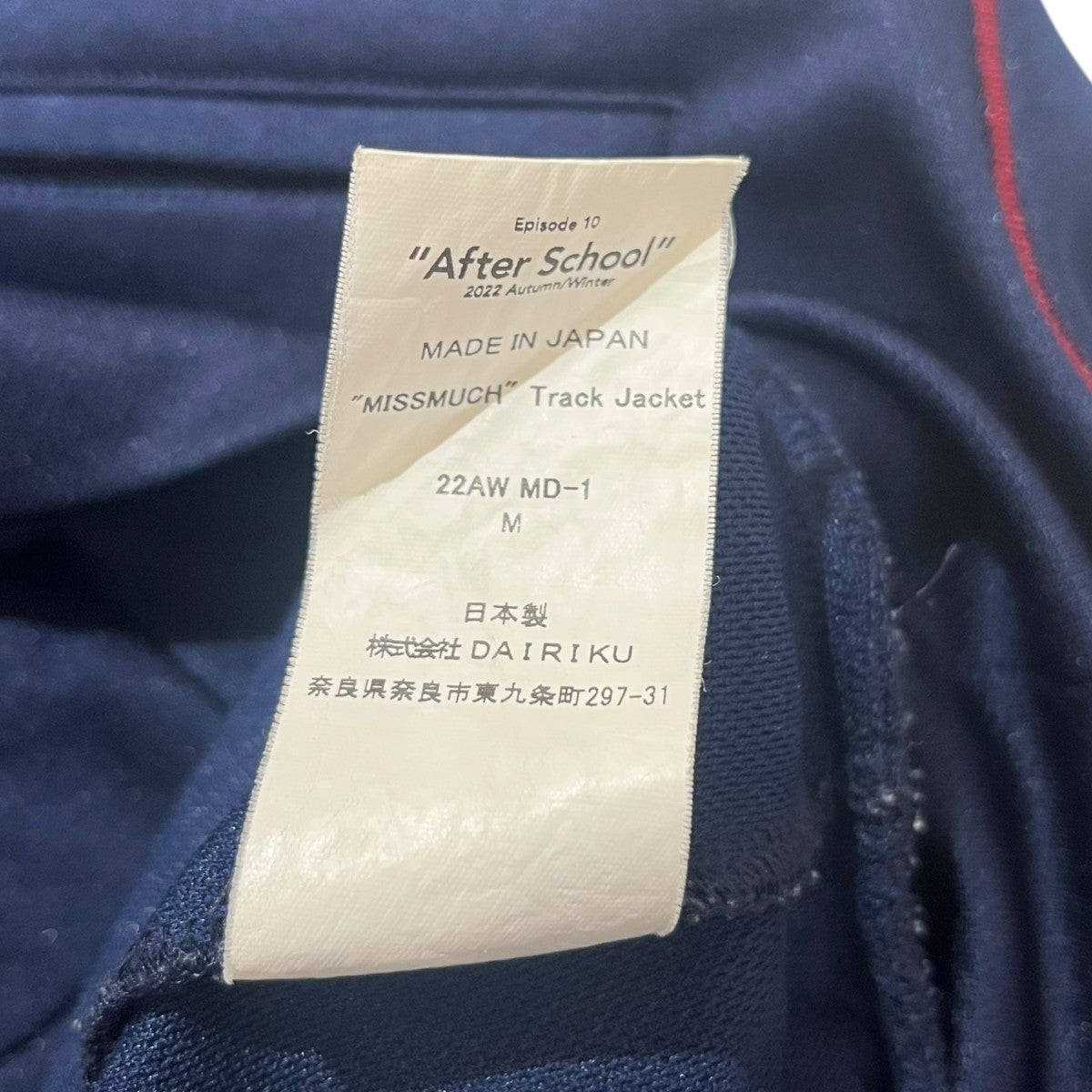 DAIRIKU×MISS MUCH ロゴ刺繍トラックジャケット22AW MD-1 古着・中古-8枚目のアイテム画像