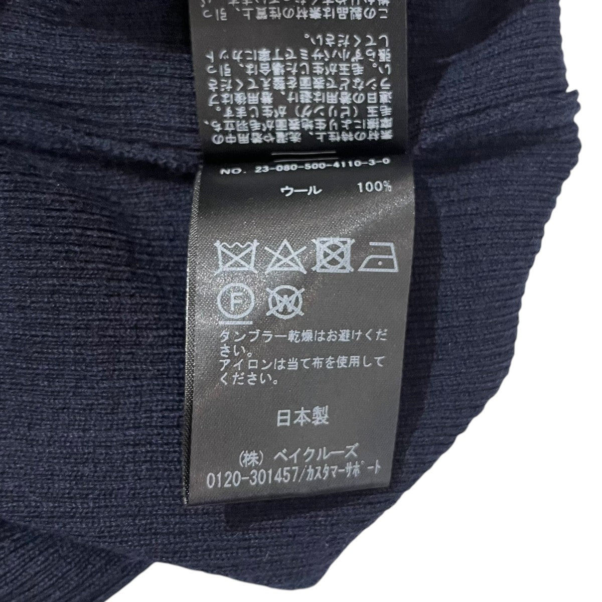 MUSE de Deuxieme Classe BOND RIB長袖ニット23080500411030 古着・中古-6枚目のアイテム画像