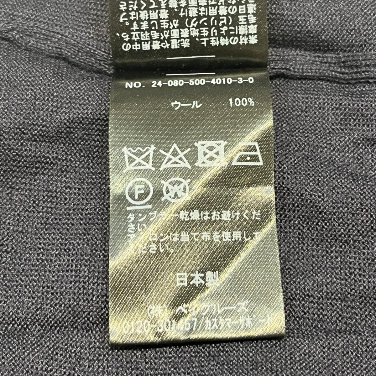 MUSE de Deuxieme Classe MILLENNIUMVネックニット24080500401030 古着・中古-5枚目のアイテム画像