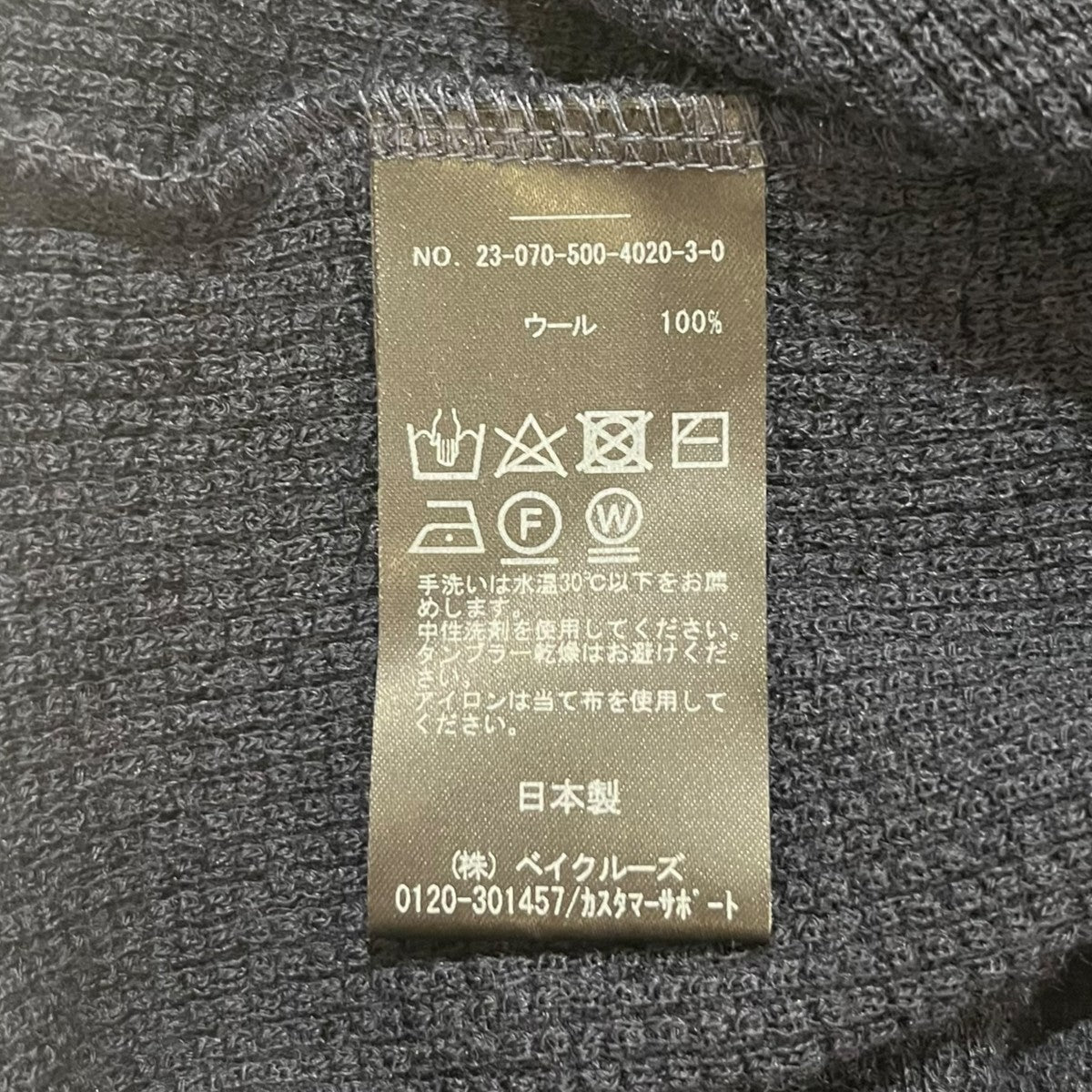 MUSE de Deuxieme Classe WOOLY THERMAL23070500402030 古着・中古-6枚目のアイテム画像