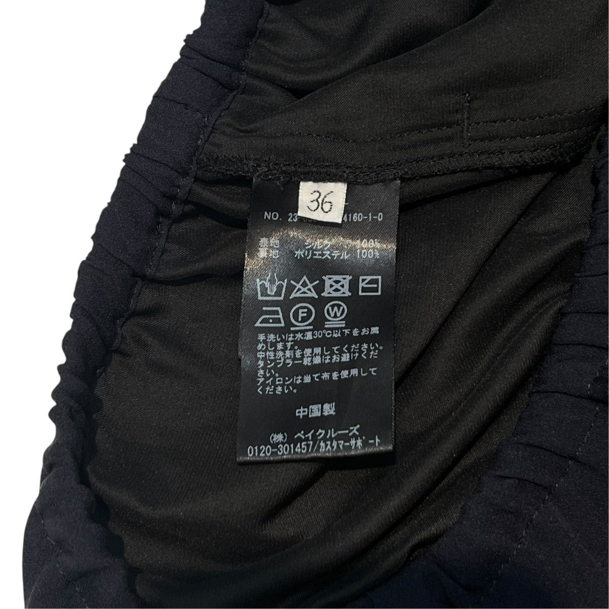 Sheer easy PTワイドパンツ23030500416010