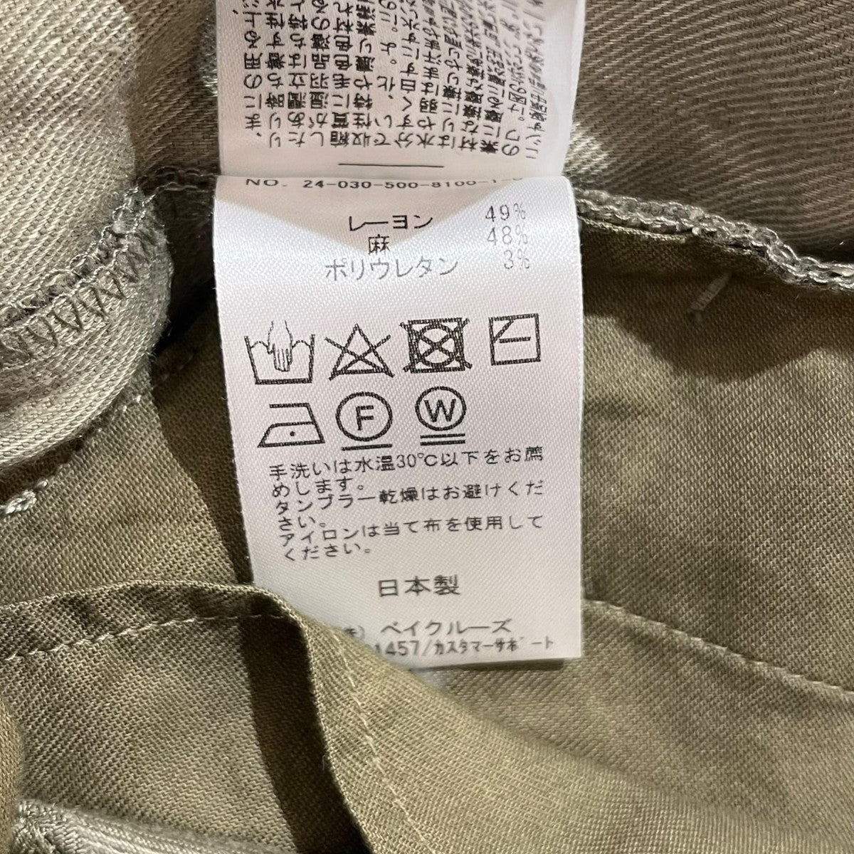 タックワイドパンツ24030500810010