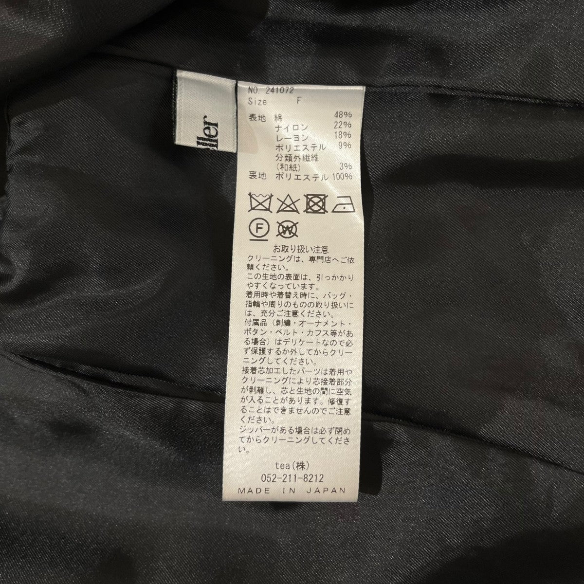 ツイード半袖ジャケット241072