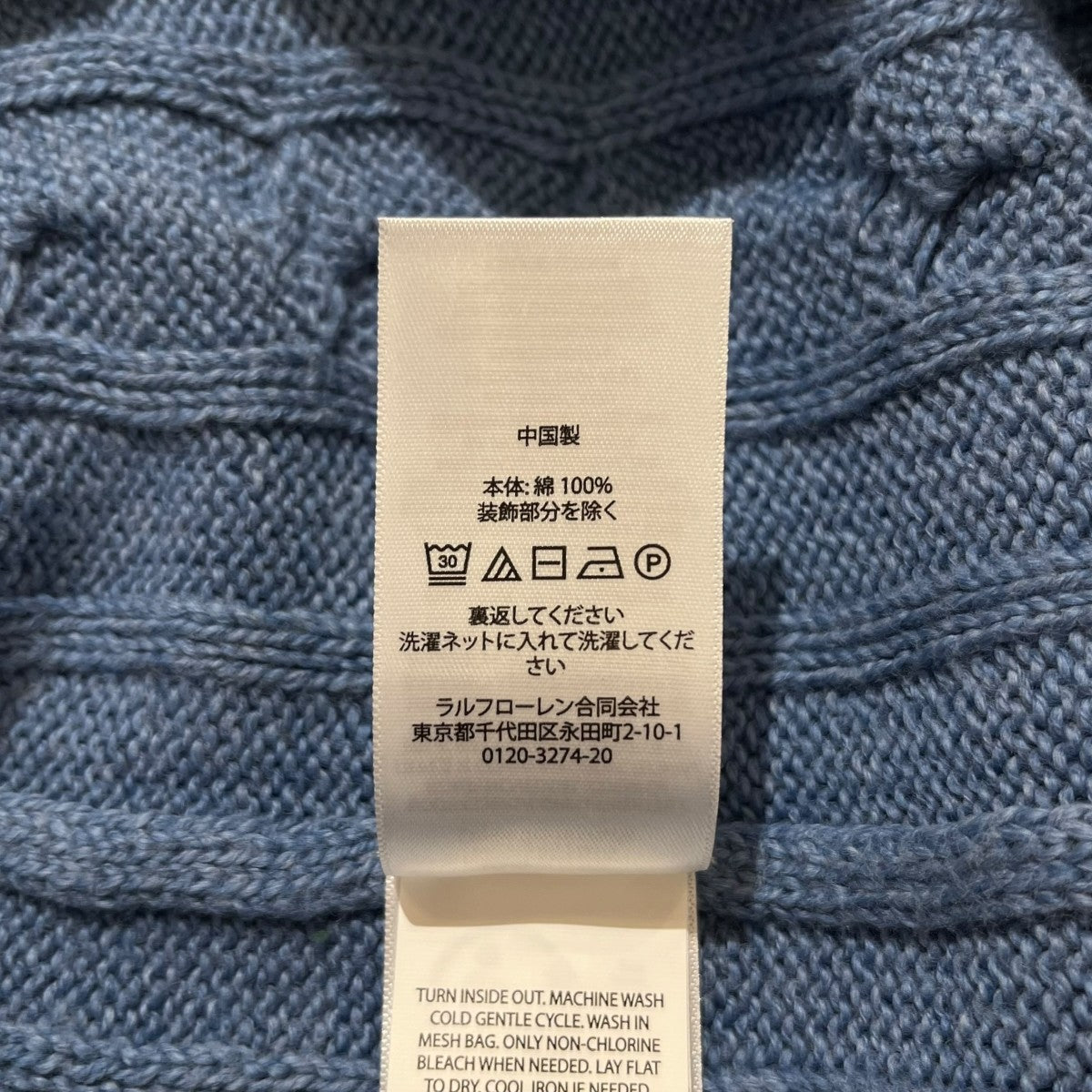 ポニー刺繍ケーブルニット