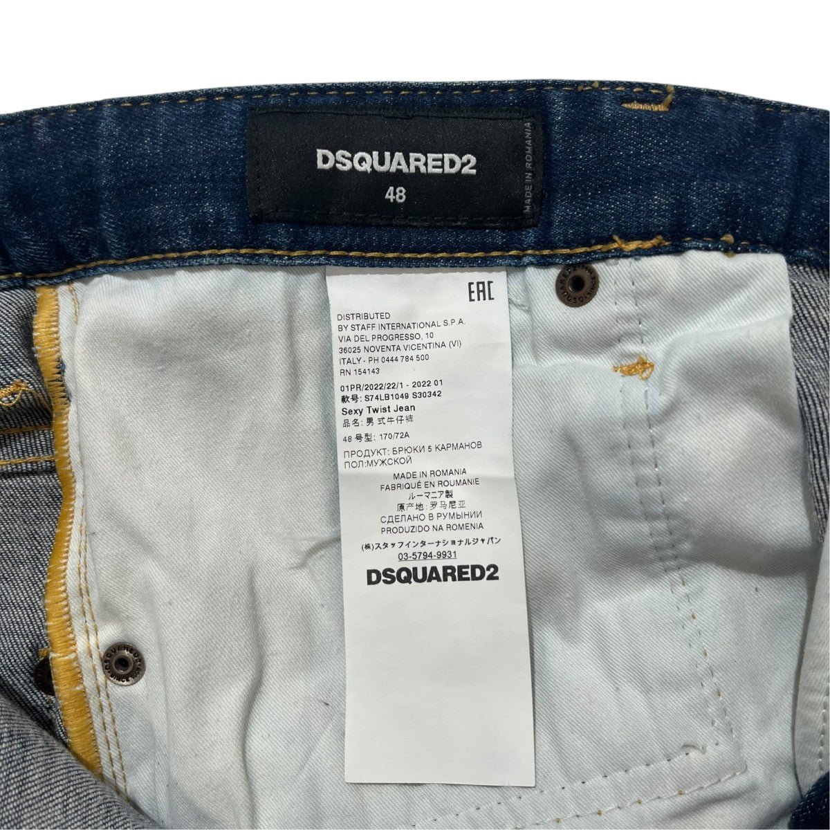 Sexy Twist JeanデニムパンツS74LB1049