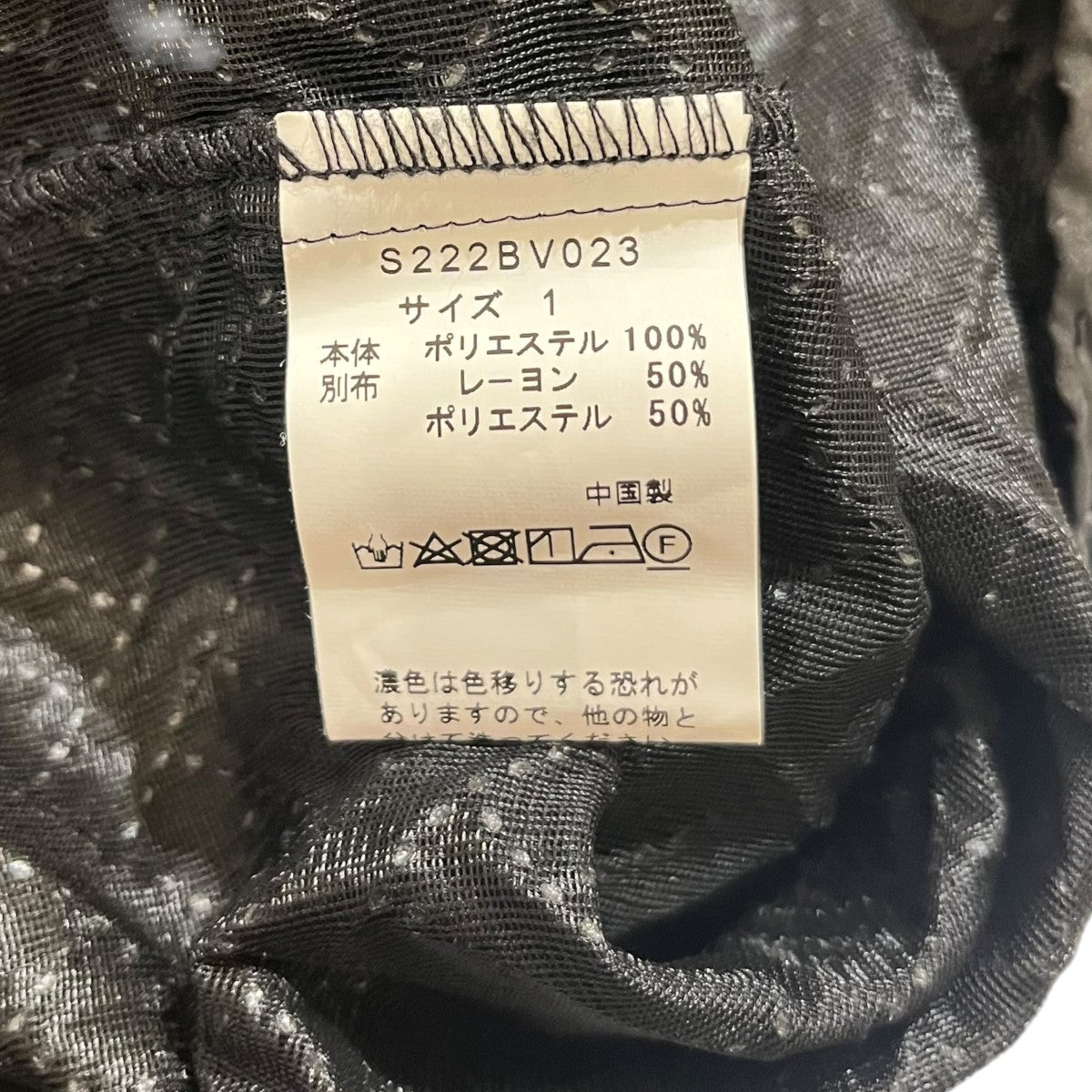 半袖ブラウスS222BV023