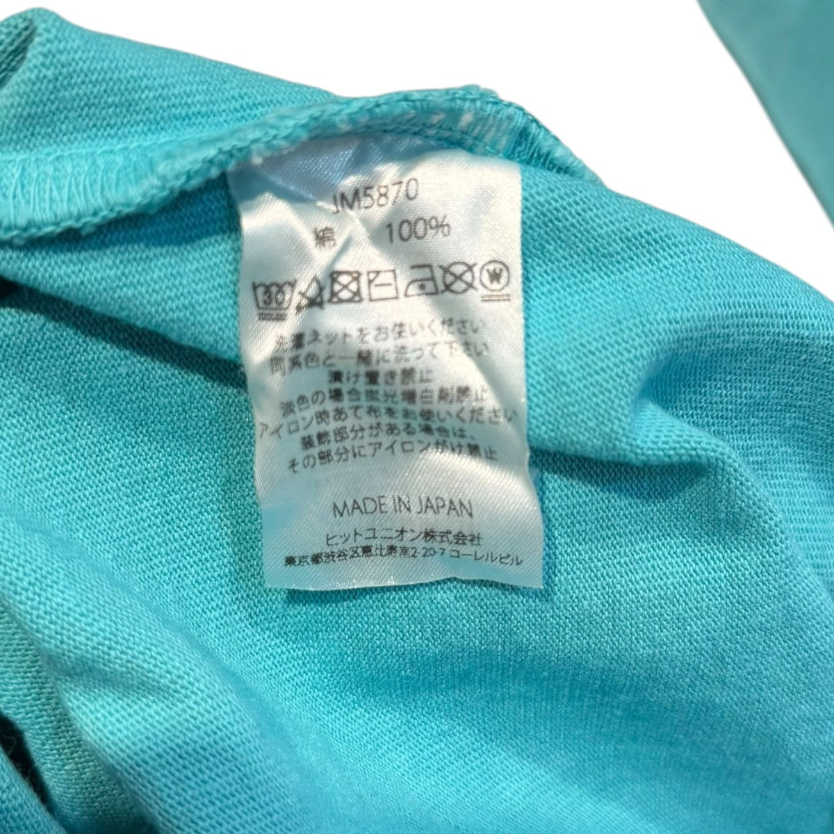 jackman 半袖カットソーJM5870 古着・中古-5枚目のアイテム画像