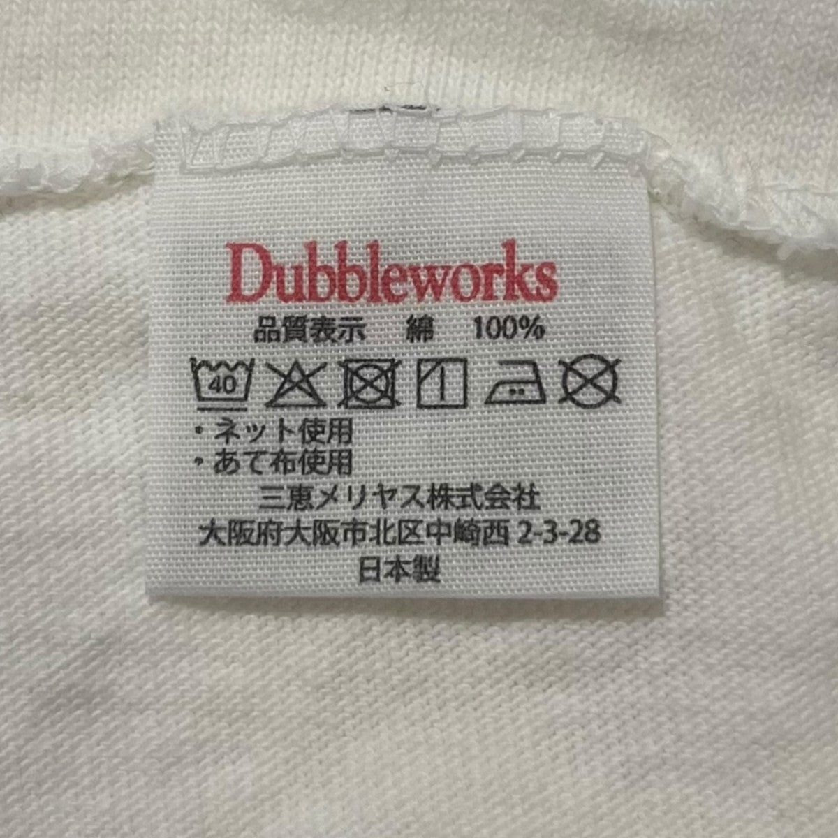DOUBLE WORKS 無地Tシャツ 古着・中古-4枚目のアイテム画像
