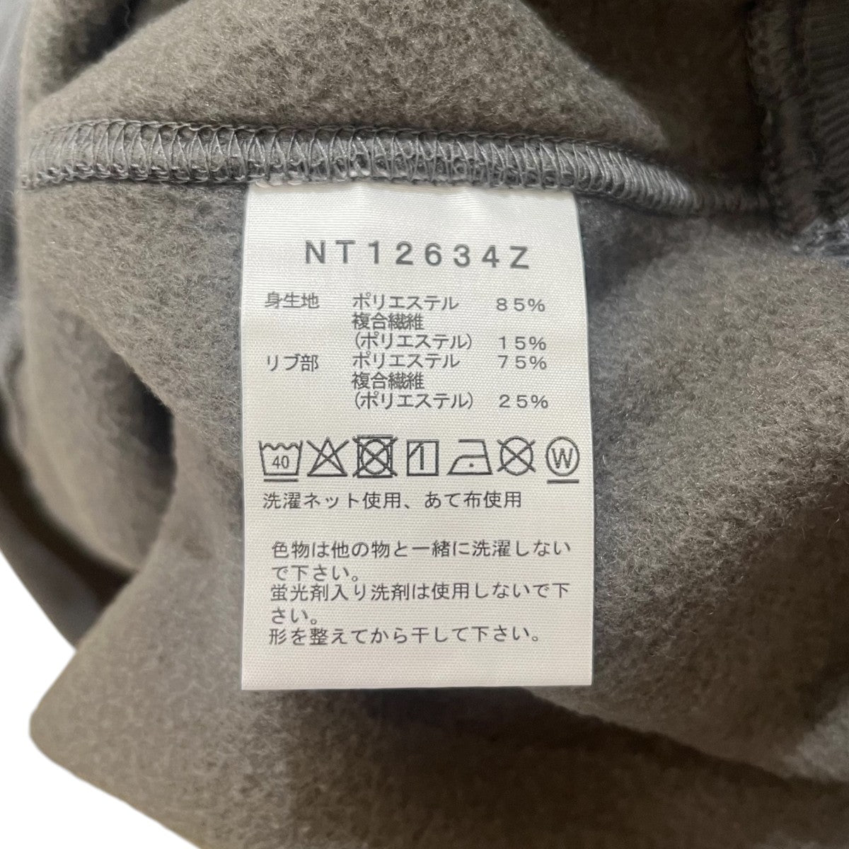 Alright Sweat Crew長袖スウェットNT12634Z