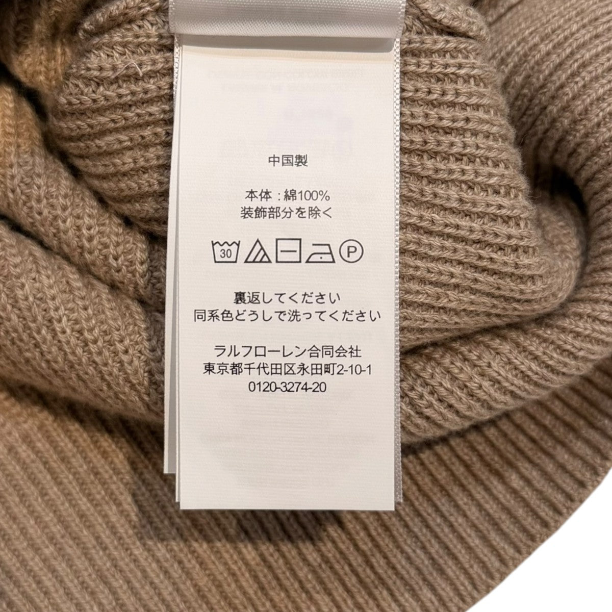 ポニー刺繍ドライバーズニットMNPOSWE16822747
