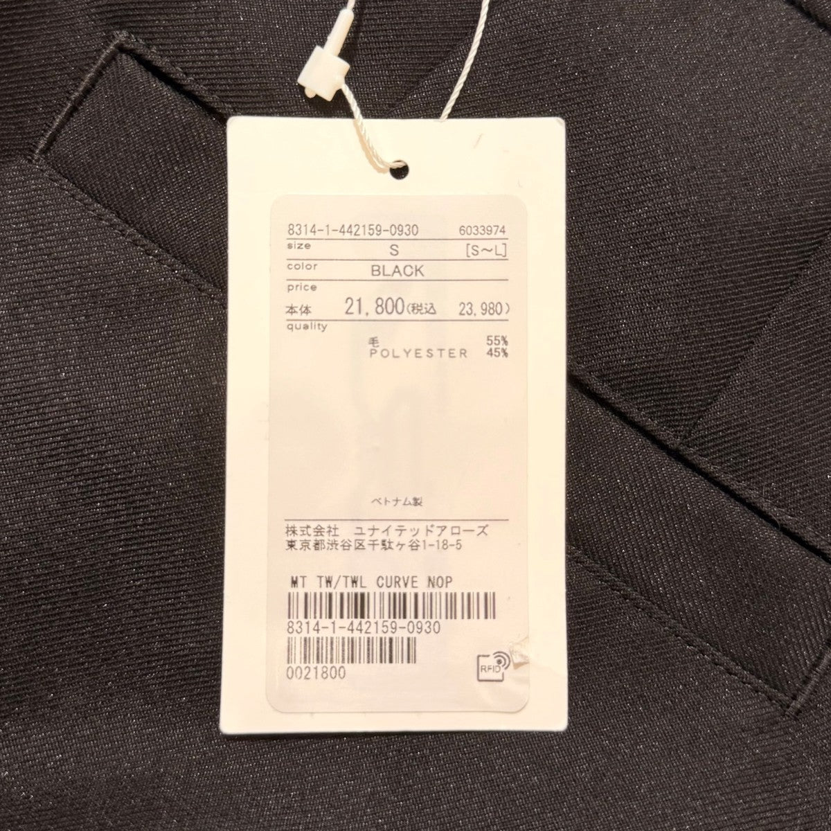 MONKEY TIME パンツ8314-1-442159 TWﾂｲﾙ ｶｰﾌﾞ 古着・中古-6枚目のアイテム画像