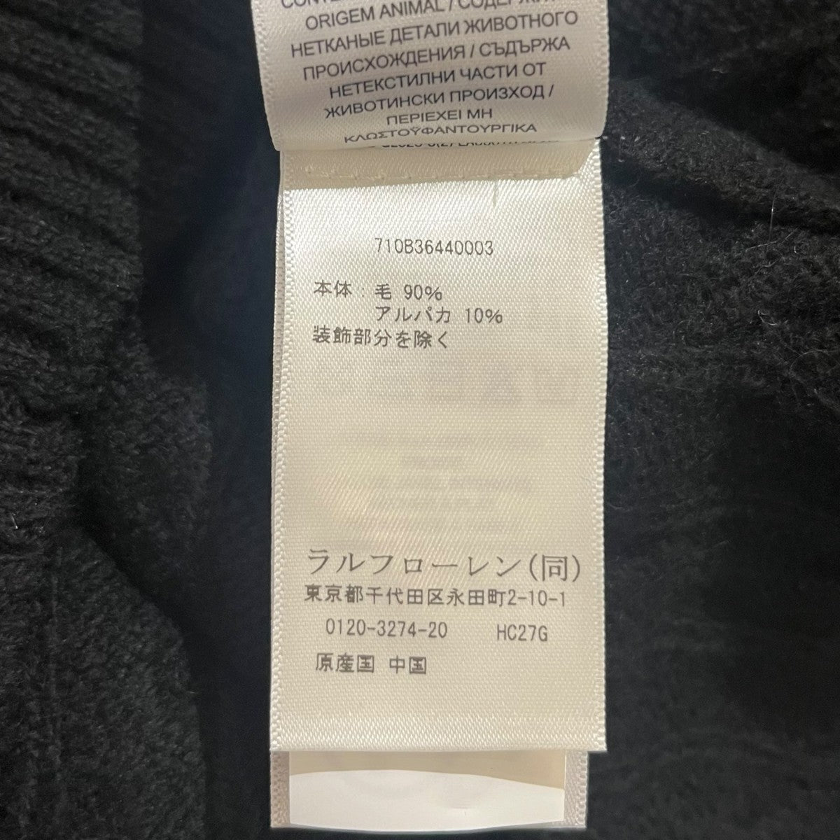 POLO RALPH LAUREN ハーフジップケーブルニット 古着・中古-8枚目のアイテム画像