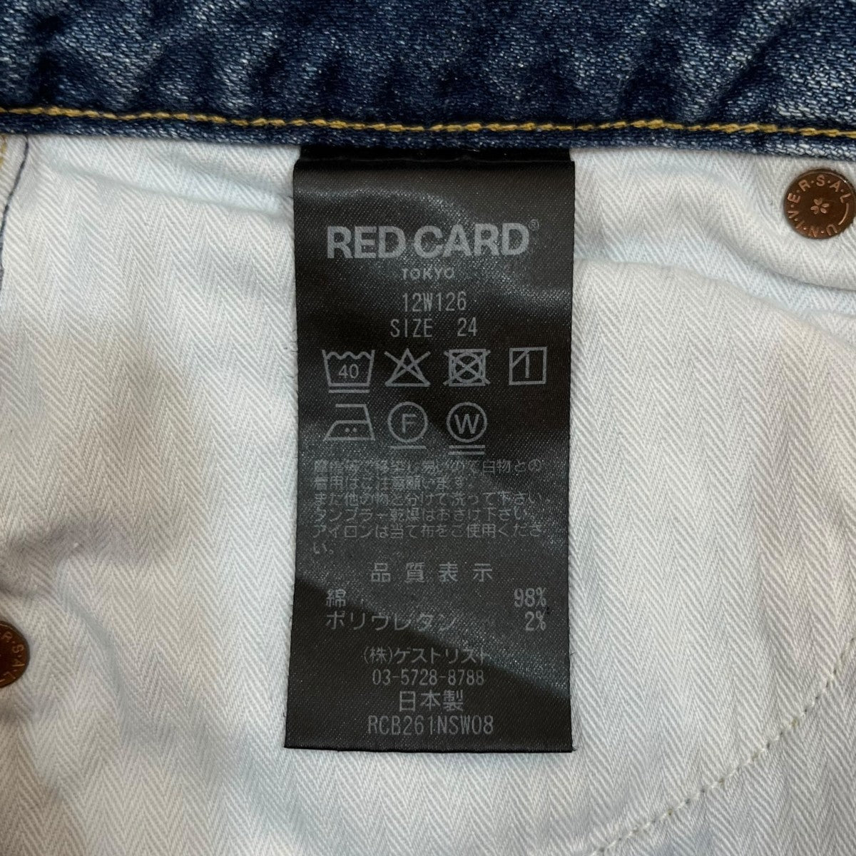 RED CARD Fridayデニムパンツ12W12601smd 古着・中古-7枚目のアイテム画像