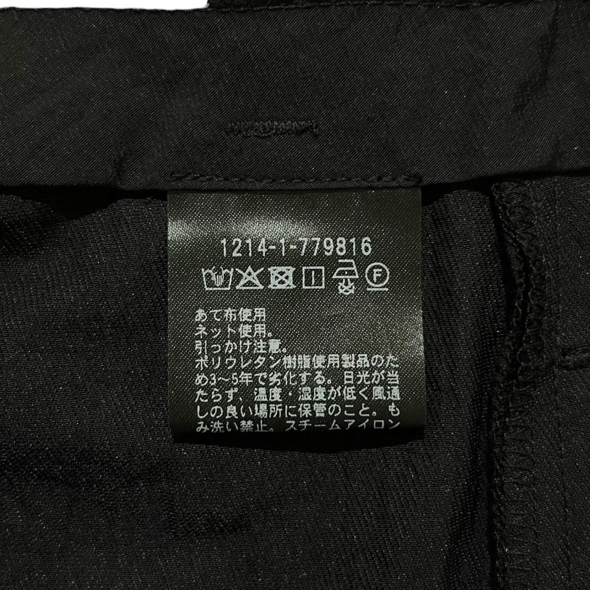 H BEAUTY＆YOUTH OLMETEXナイロンワイドスラックスパンツナイロンパンツ1214-1-779816 古着・中古-8枚目のアイテム画像