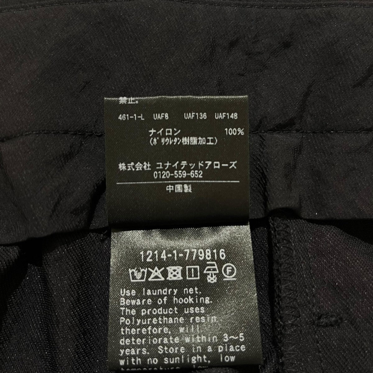 H BEAUTY＆YOUTH OLMETEXナイロンワイドスラックスパンツナイロンパンツ1214-1-779816 古着・中古-9枚目のアイテム画像