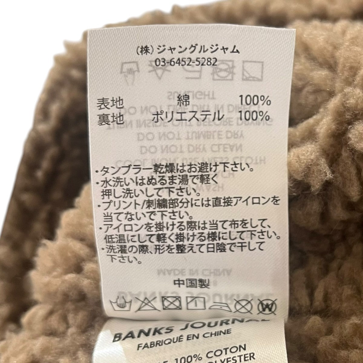 BANKS JOURNAL 裏ボアセミロングジャケットAJT0055 古着・中古-8枚目のアイテム画像