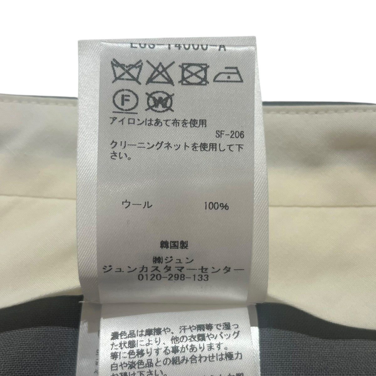 LOW CLASSIC スラックスLOW24SC TR010 古着・中古-9枚目のアイテム画像